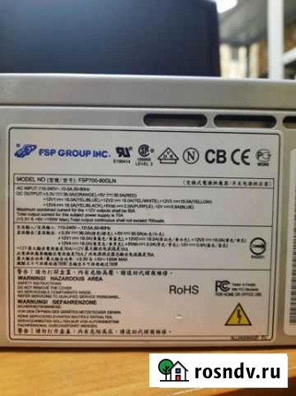 Блок питания для пк 700w Новомосковск - изображение 1