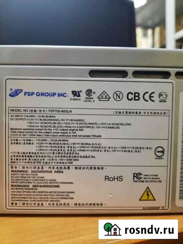 Блок питания для пк 700w Новомосковск - изображение 1