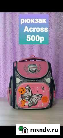 Школьный рюкзак Улан-Удэ - изображение 1