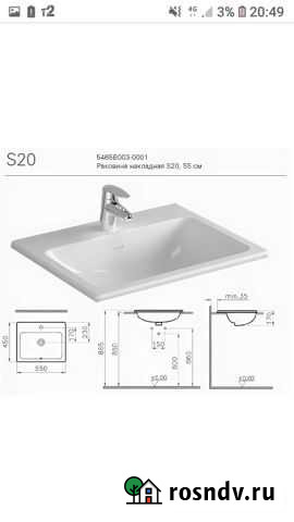 Раковина Фрязино - изображение 1