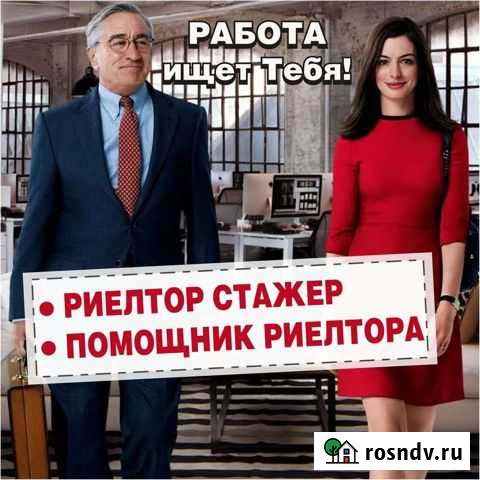 Агент по недвижимости,риэлтор Иркутск - изображение 1