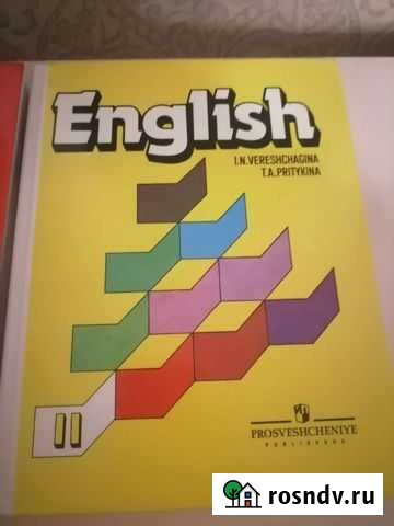Учебник Домодедово - изображение 1