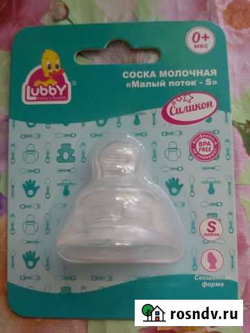 Соски бутылочные Белгород - изображение 1