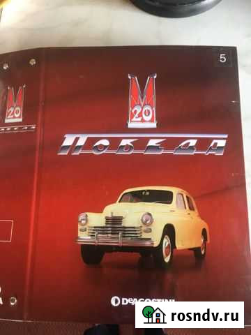 Победа Ульяновск - изображение 1