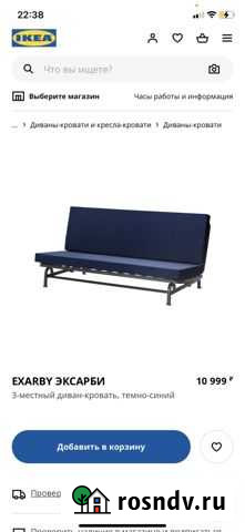 Диван-кровать Смоленск - изображение 1