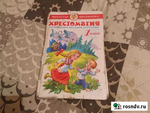 1кл Брянск - изображение 1