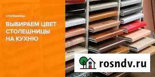 Столешница для кухни новая Новосибирск - изображение 1