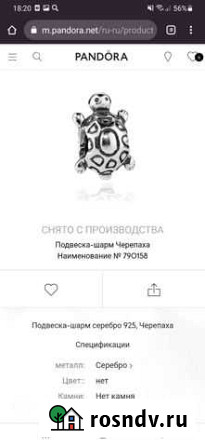 Оригинальный шарм Пандора черепашка Казань - изображение 1