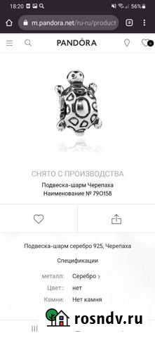 Оригинальный шарм Пандора черепашка Казань - изображение 1