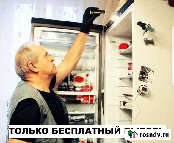 Ремонт стиральных машин ремонт холодильников Химки - изображение 1