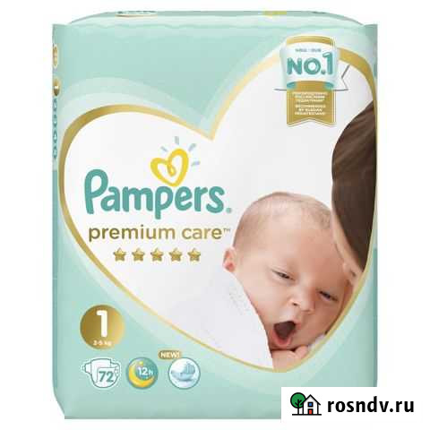 Подгузники Салават - изображение 1