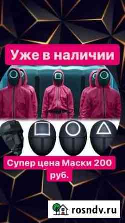 Маски из игры кальмаров Калуга