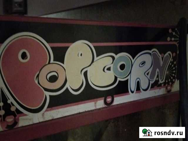 Выездная сладкая вата и попкорн Сатка - изображение 1