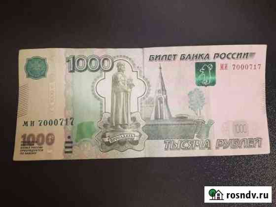 1000 с красивым номером Энгельс