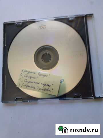 Диск 4 фильма Сочи - изображение 1