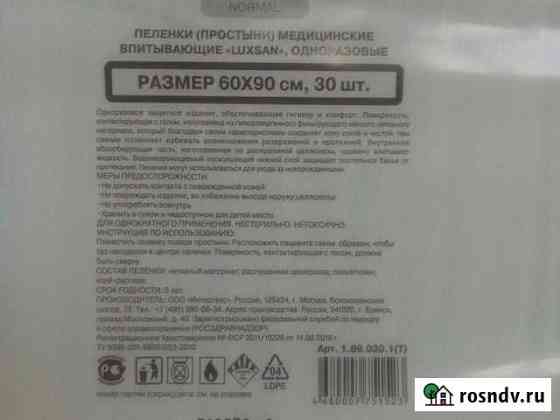 Пеленки Владимир