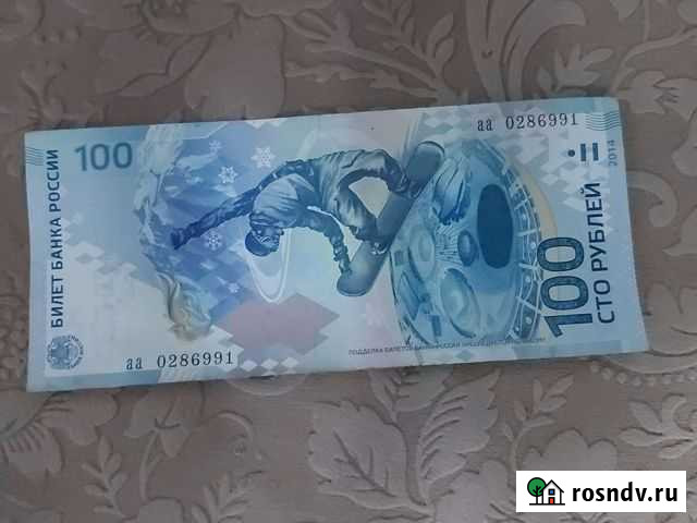 Деньги Рубцовск - изображение 1