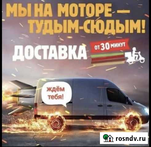 Курьер Сборщик Бургер Кинг Екатеринбург - изображение 1