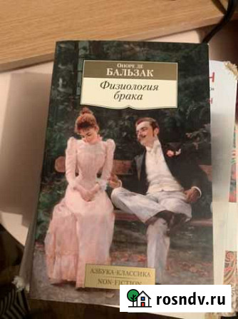 Книги Одинцово - изображение 1