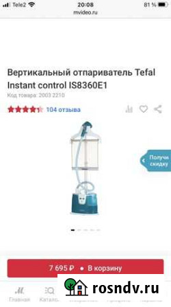 Вертикальный отпариватель Tefal Северодвинск - изображение 1