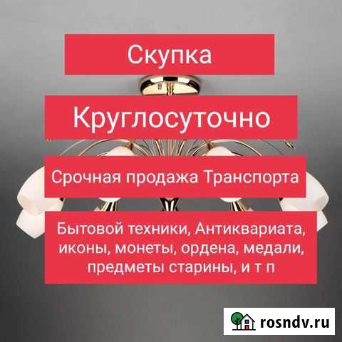 Люстра Рузаевка - изображение 1