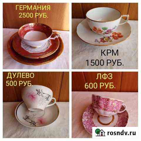 Фарфор СССР, Япония, Китай, Германия Ростов-на-Дону
