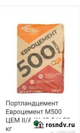 Цемент в мешках м500 Рязань - изображение 1