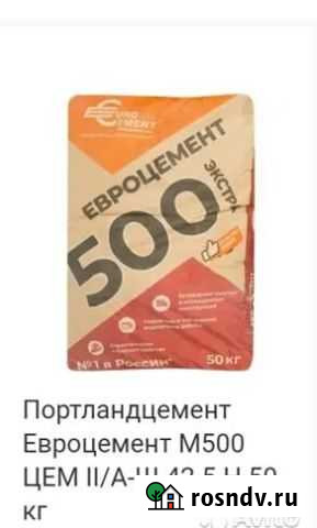 Цемент в мешках м500 Рязань - изображение 1