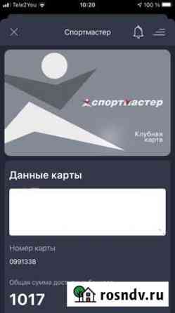Бонусы баллы спортмастер, эльдорадо, м видео Псков