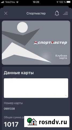 Бонусы баллы спортмастер, эльдорадо, м видео Псков - изображение 1