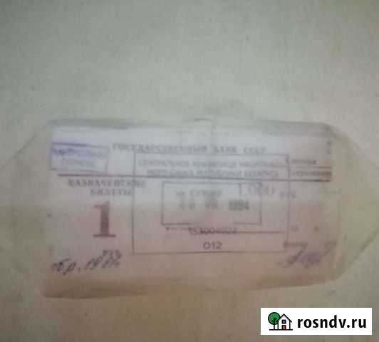 5 рублей 1961г Балтийск - изображение 1