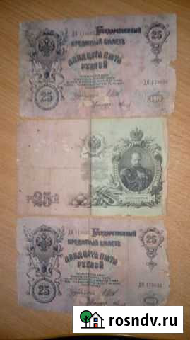 Банкноты Белгород - изображение 1