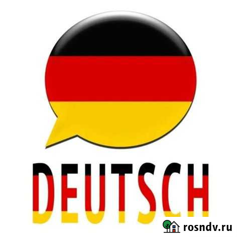 Репетитор по немецкому языку все уровни Симферополь - изображение 1