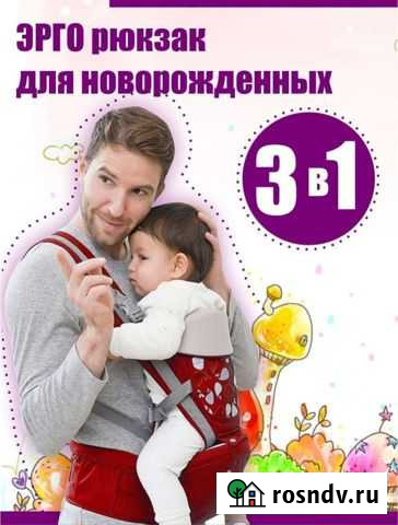 Рюкзак переноска кенгуру Магадан - изображение 1