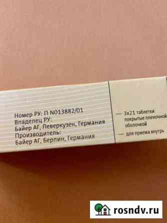Яpина Череповец
