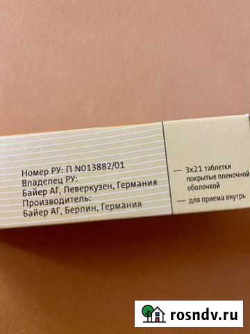 Яpина Череповец - изображение 1