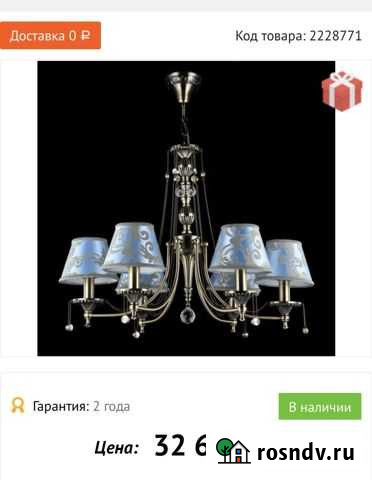 Люстра Владикавказ - изображение 1