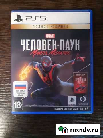 Человек-Паук: Майлз Моралес Владикавказ - изображение 1