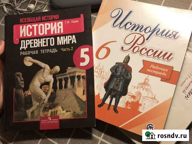 Рабочая тетрадь по истории Смоленск - изображение 1