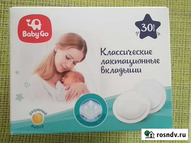 Лактационные вкладыши Медведево - изображение 1