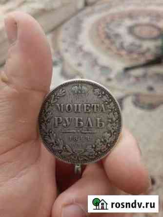 Монета рубль 1848 года Дербент
