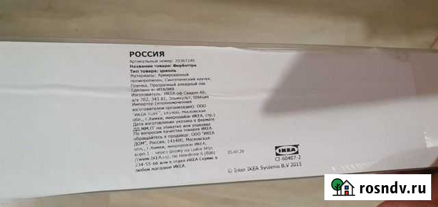 Продам направляющие из икеи 200 см. Новые Мурино - изображение 1