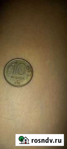 Монеты Шебекино - изображение 1