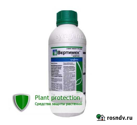 Вертимек инсектицид, акарецид Доставка по РФ Усть-Лабинск - изображение 1