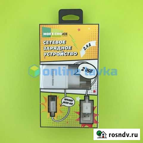 Сзу 2.4 блок + кабель micro Пермь - изображение 1