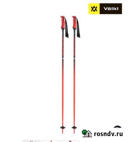 Палки горнолыжные Volkl/V?lkl Phantastick 130 см Пенза - изображение 1