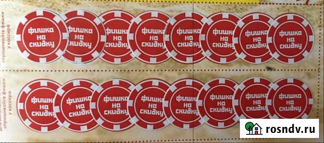 Фишки Лукойл 16 штук Смоленск - изображение 1