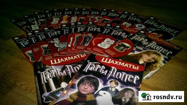 Журналы Гарри Поттер: Шахматы Новомосковск - изображение 1