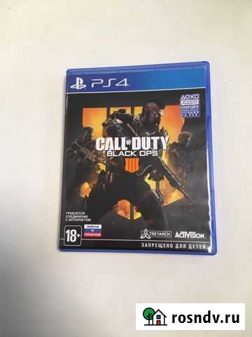 Игра для приставки Ярославль - изображение 1