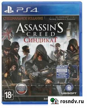 Игры для приставок ps4 продажа/обмен Клин - изображение 1